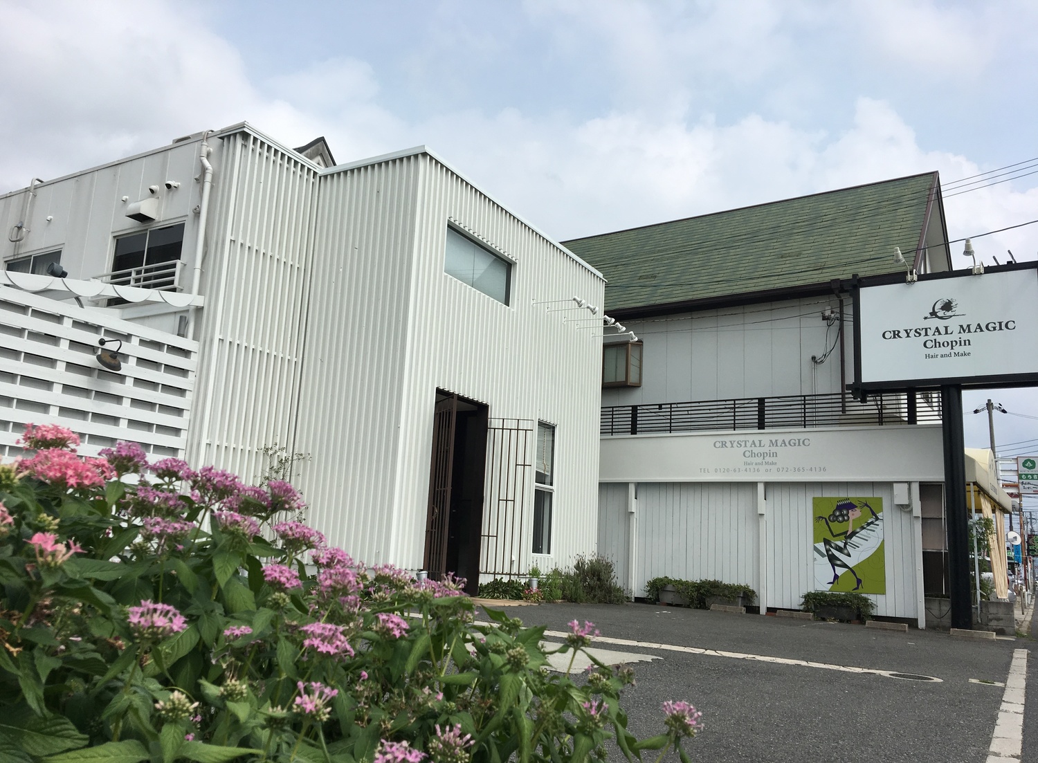 事業所 mond Emerald