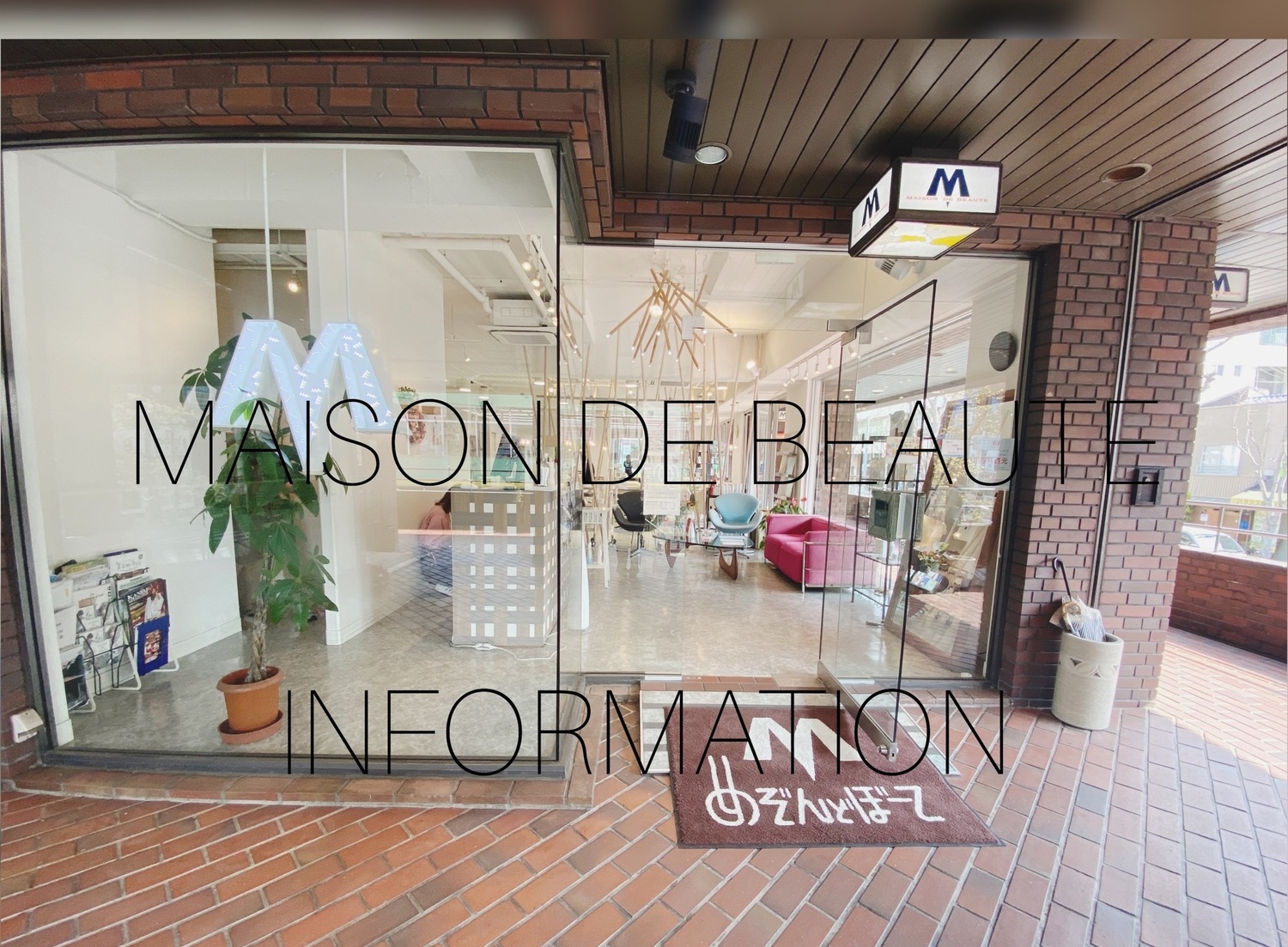 事業所 MAISON DE BEAUTE 箕面店