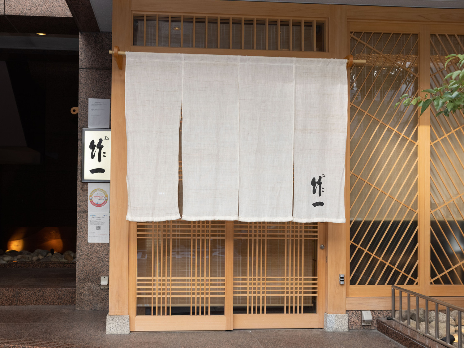 作一