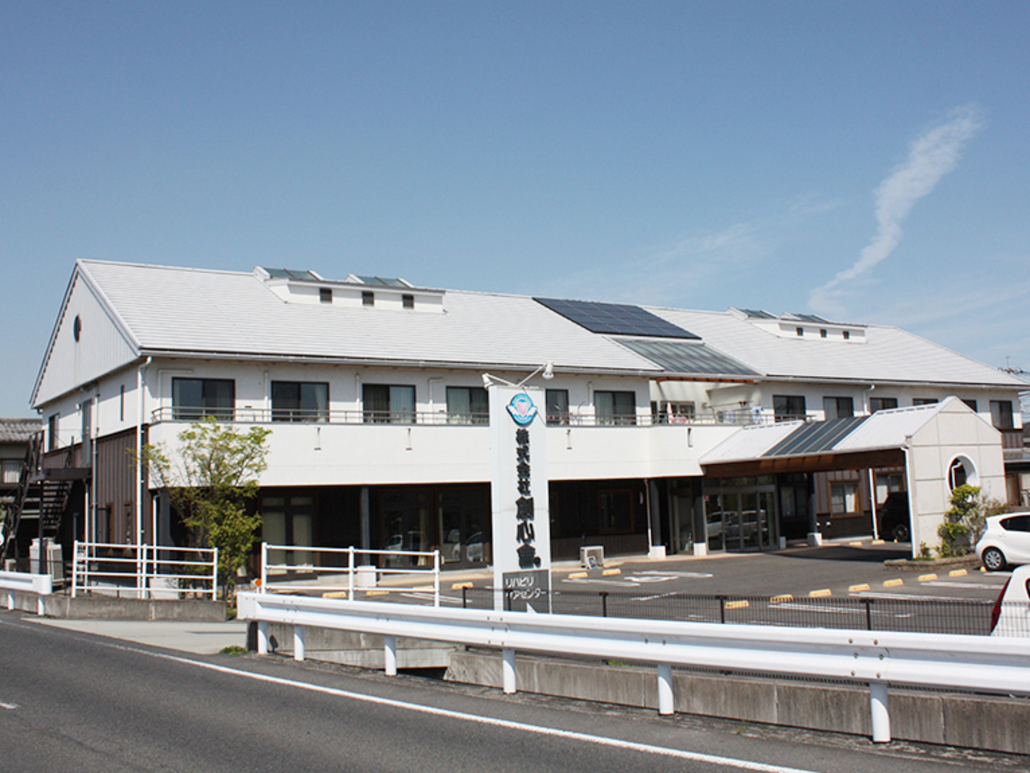 事業所 株式会社 創心會 各事業所※配属先は入社後決定致します。