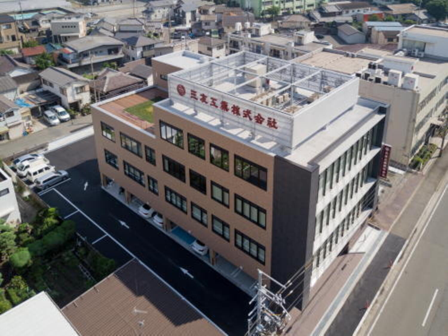 事業所 三友工業株式会社