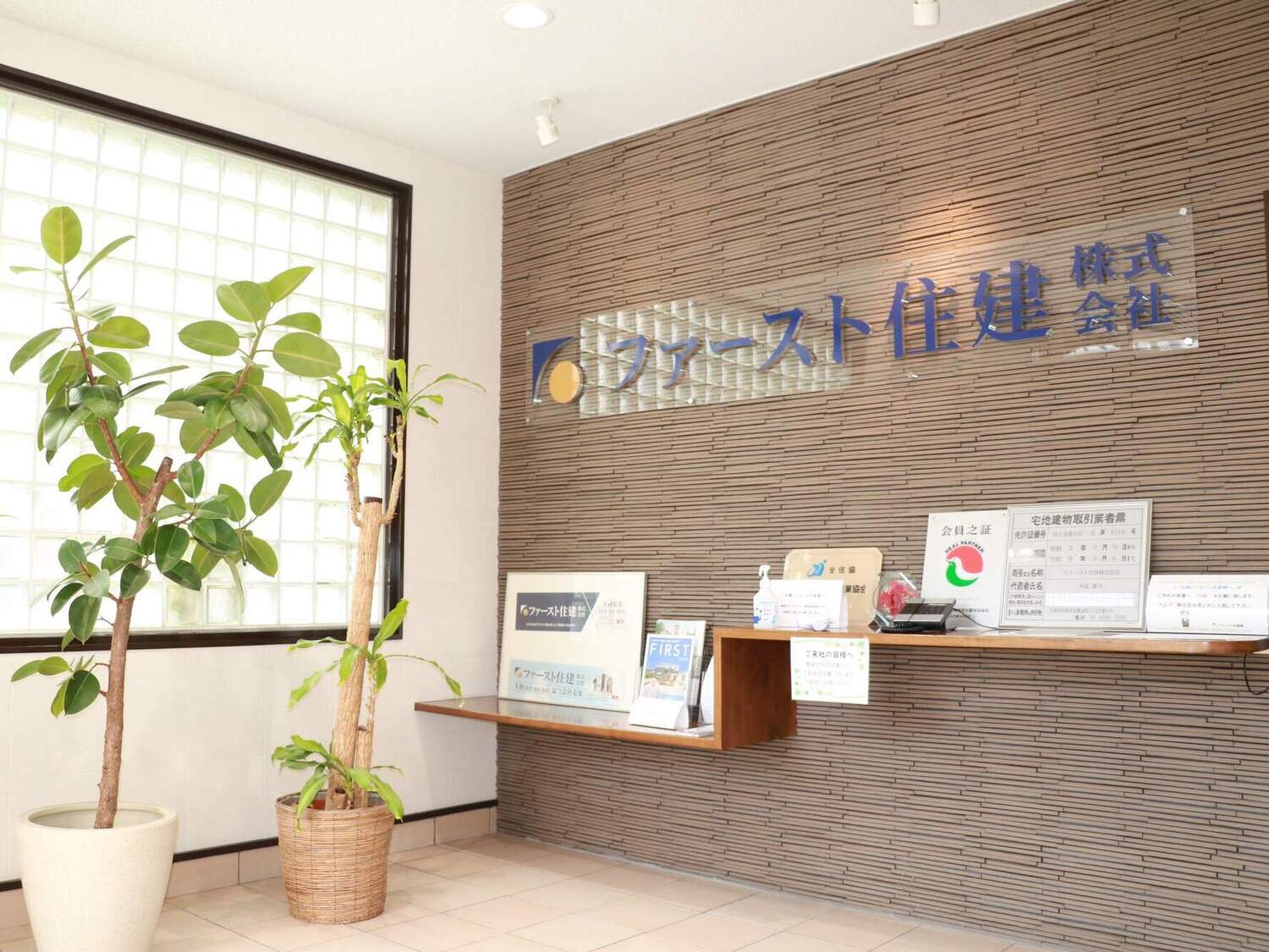 事業所 本社