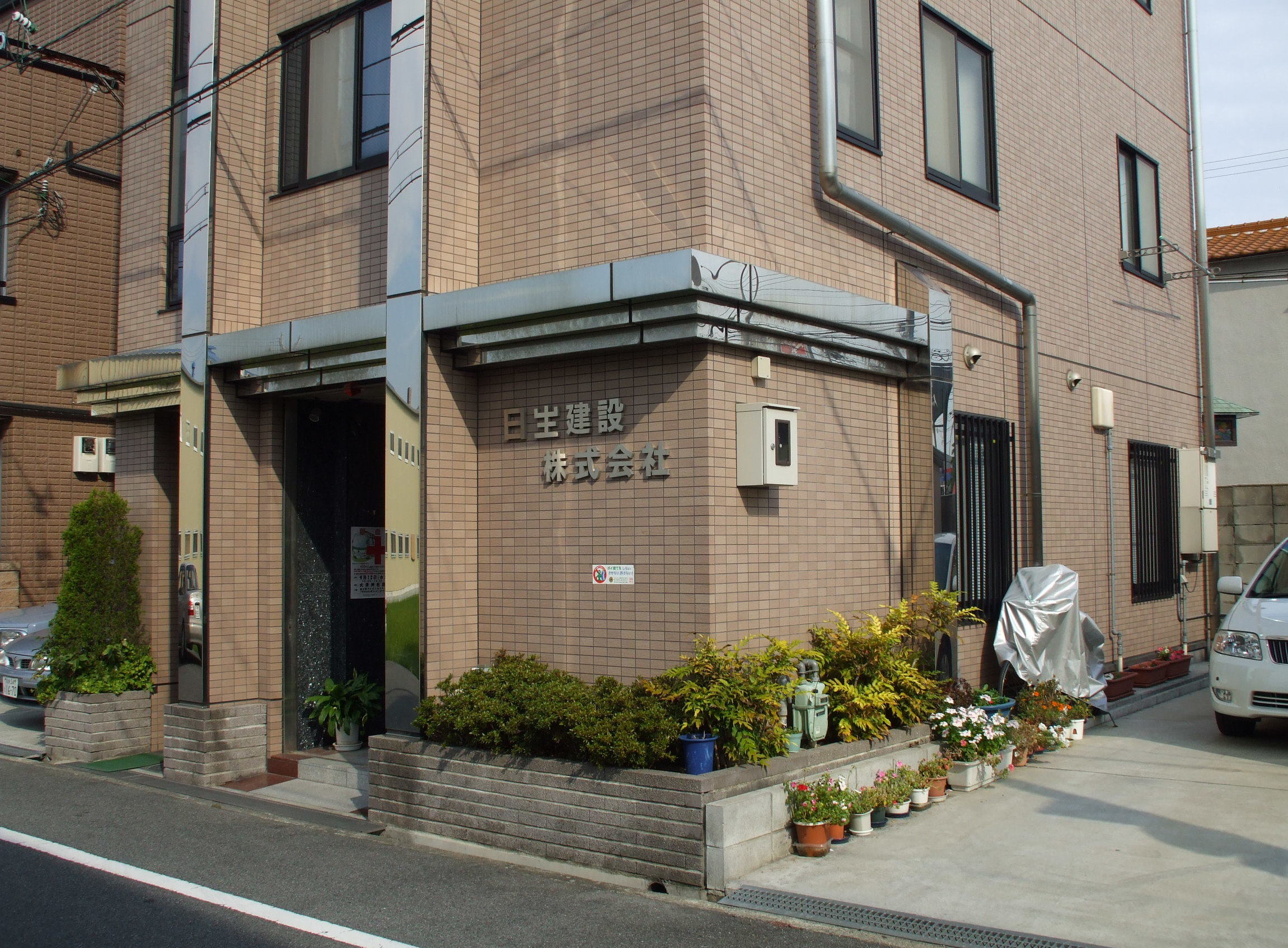 事業所 本社