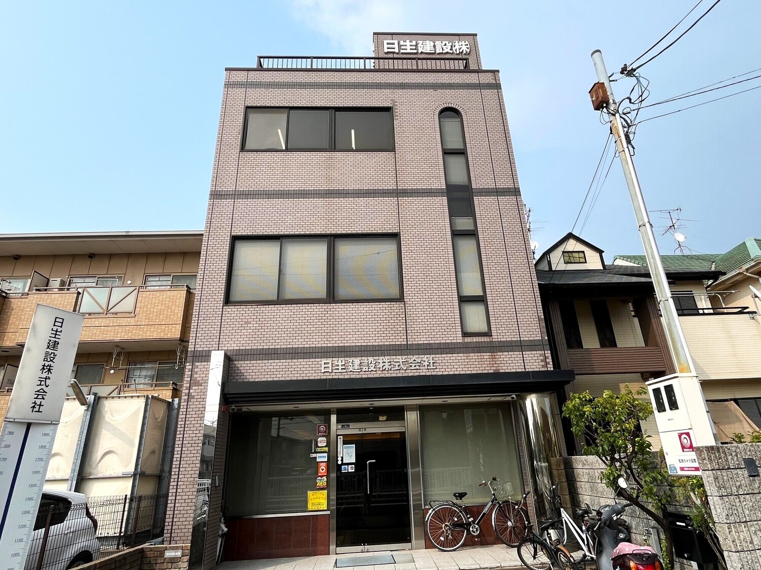 事業所 高石本店