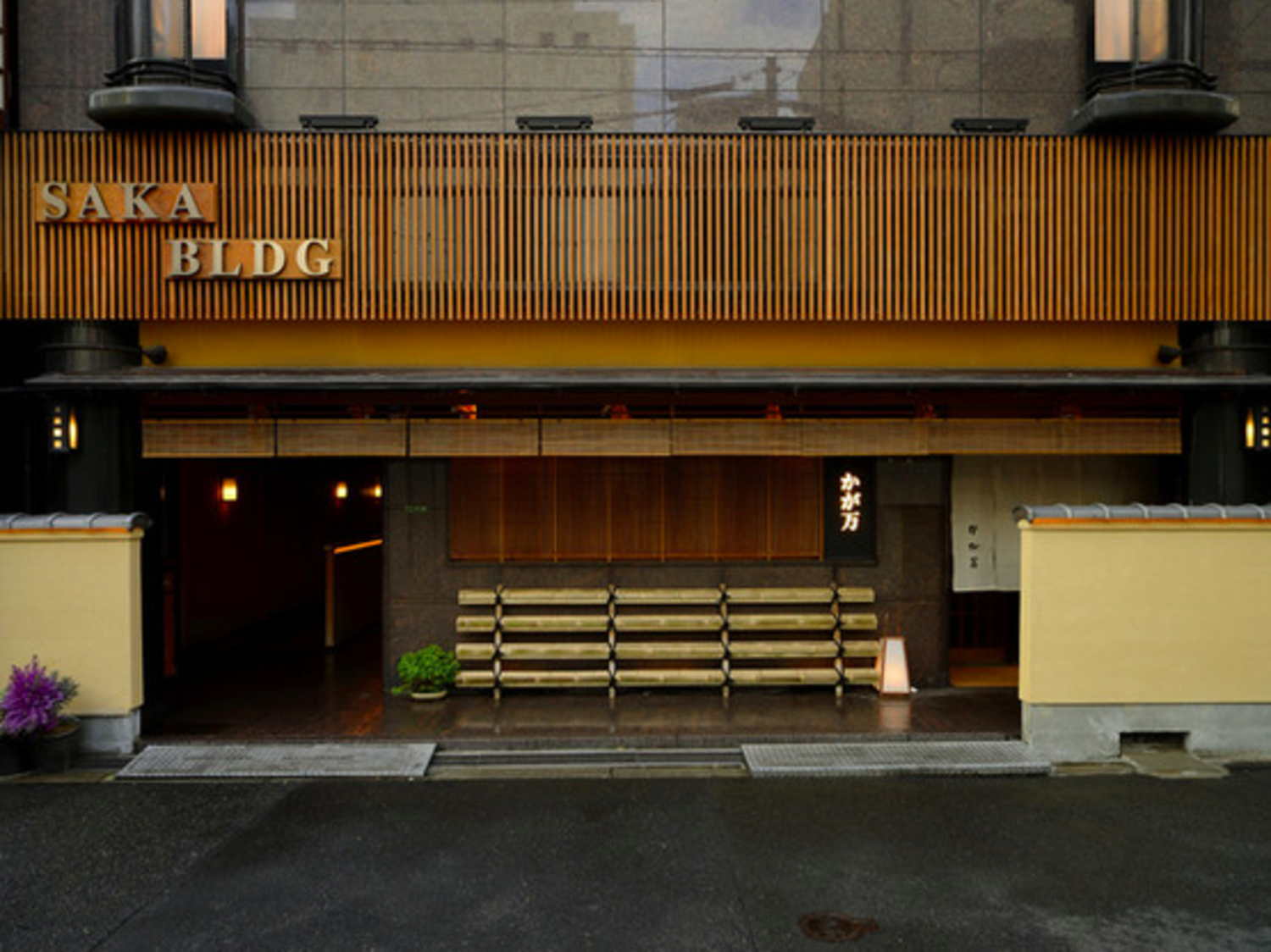 事業所 株式会社かが万