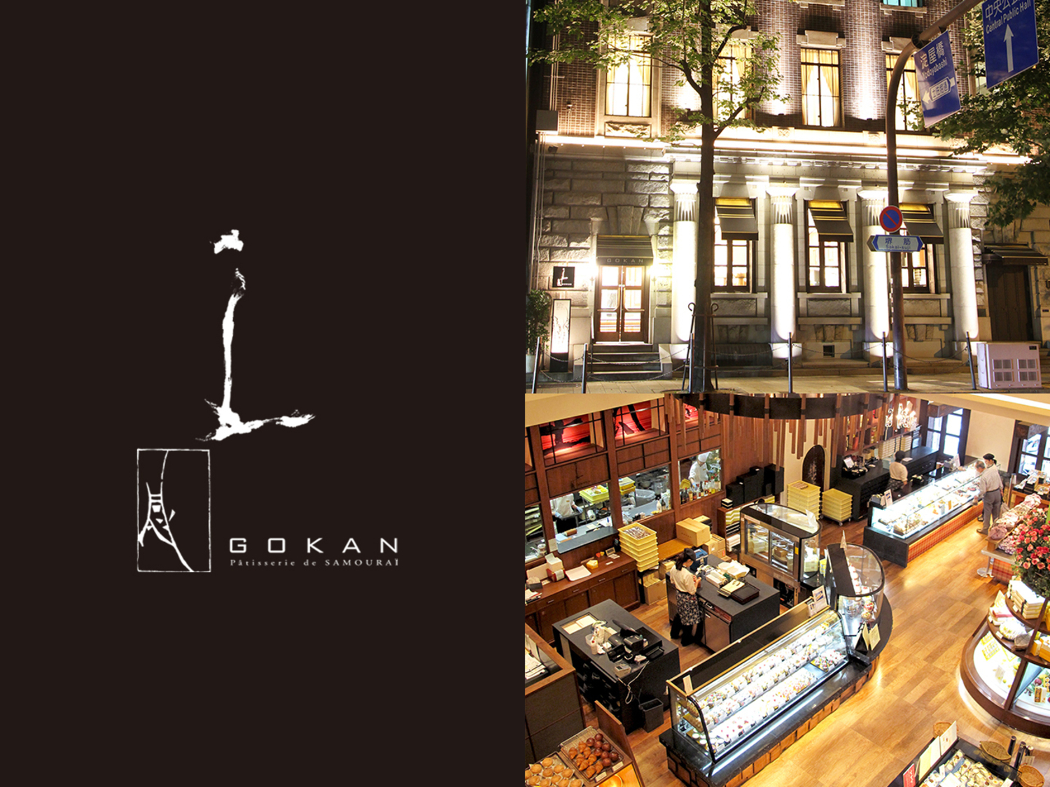 事業所 五感　北浜本館