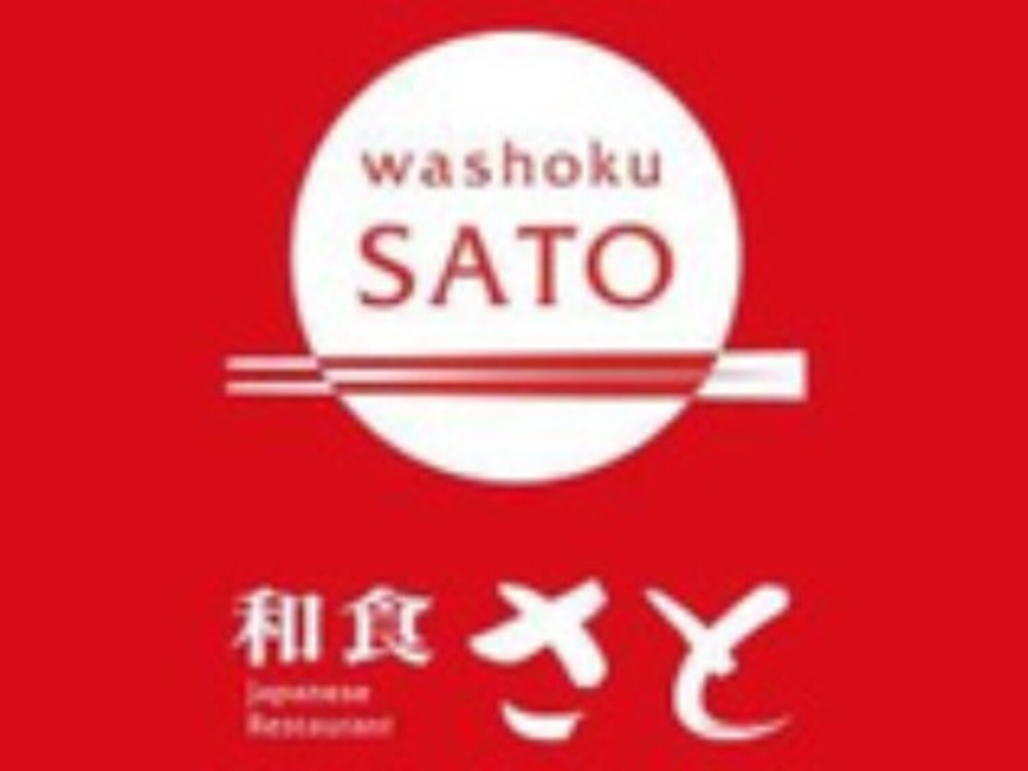 事業所 サトフードサービス株式会社（本社）（経営企画・商品開発・人事・マーケティング）
