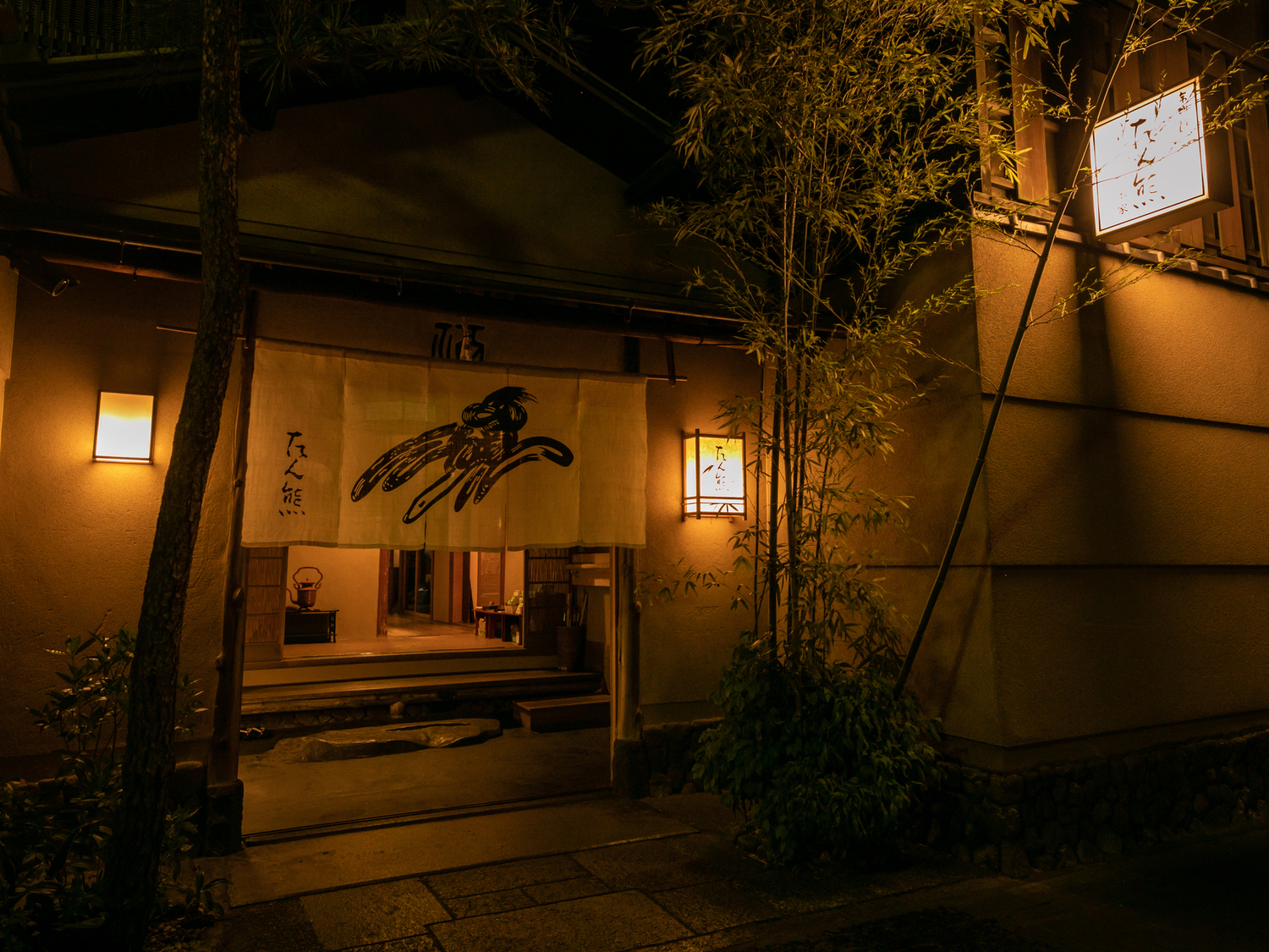 事業所 本家 たん熊 本店