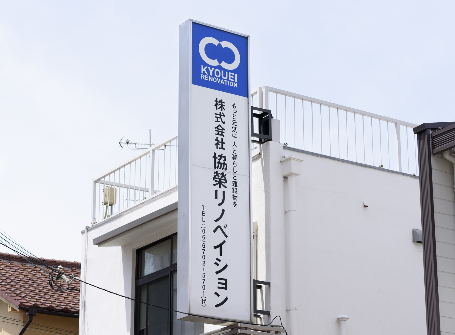 事業所 本社