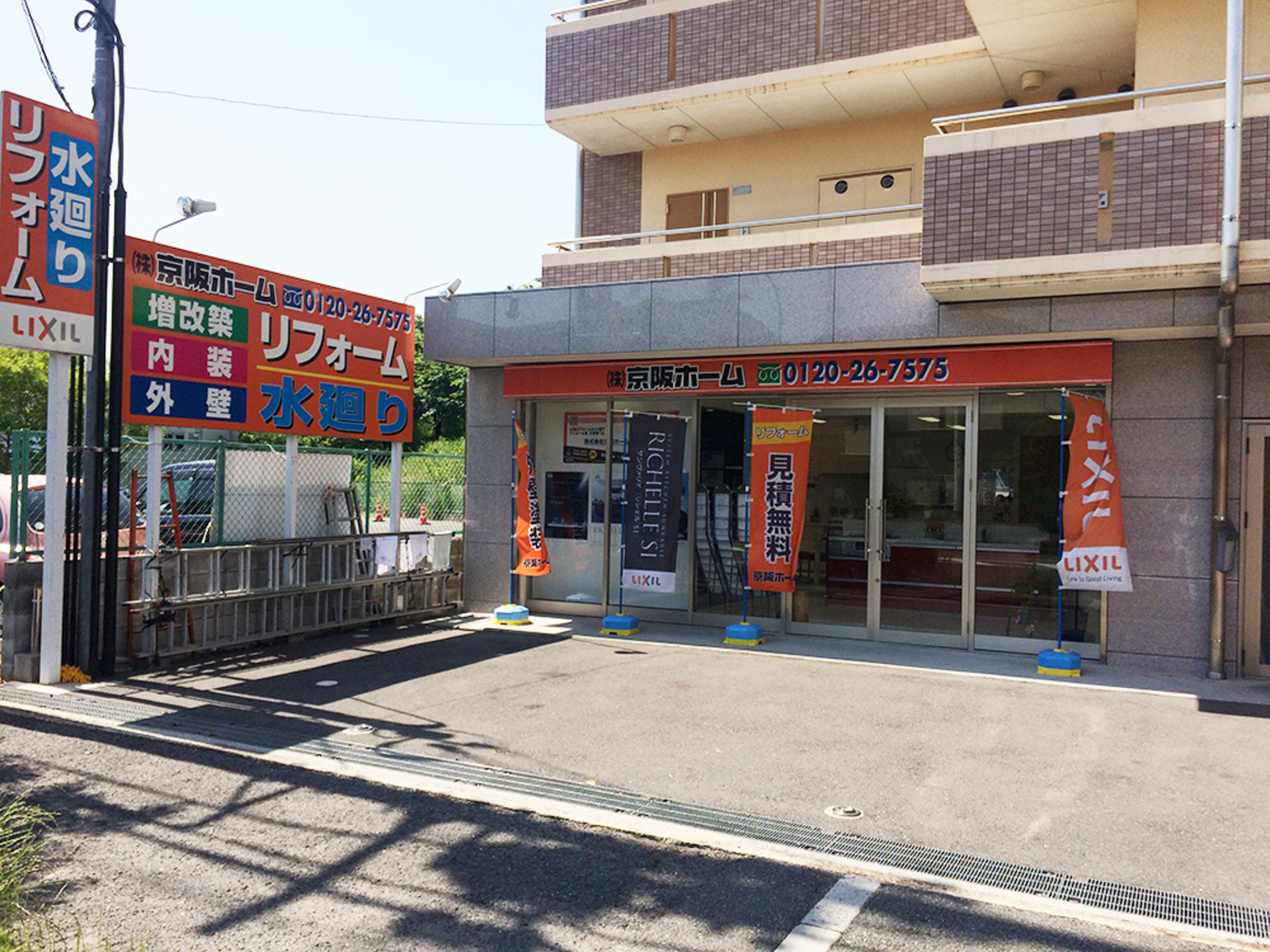 事業所 枚方本店ショールーム