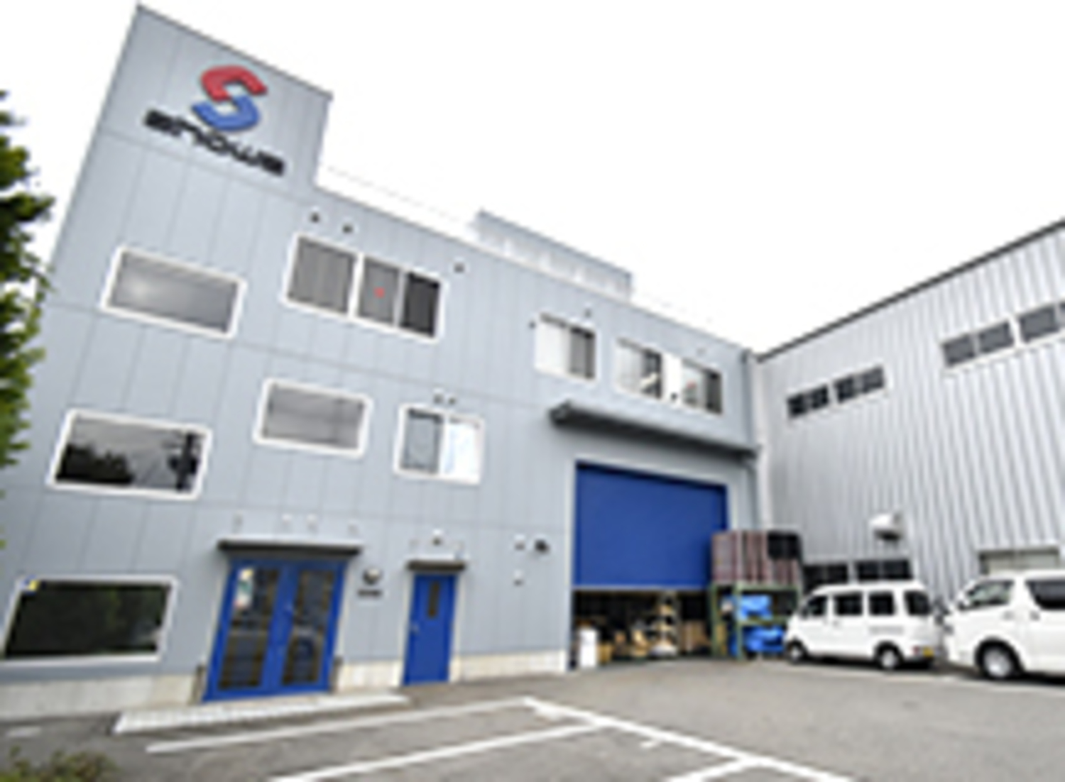 事業所 本社・工場