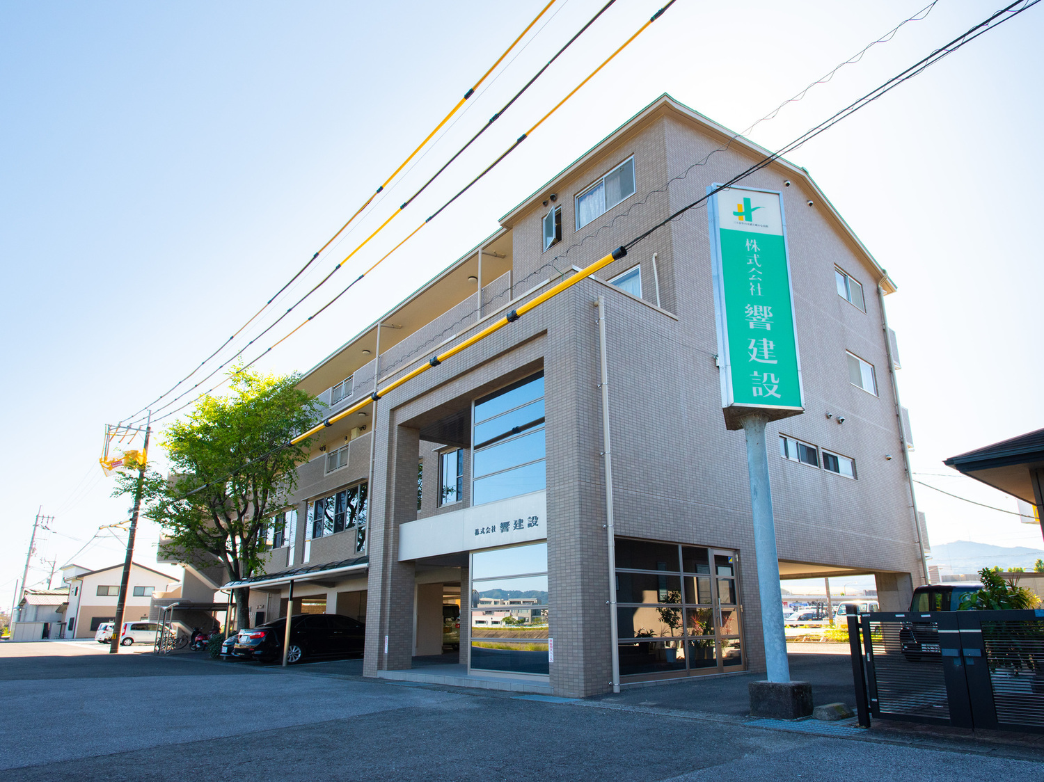 事業所 株式会社 響建設