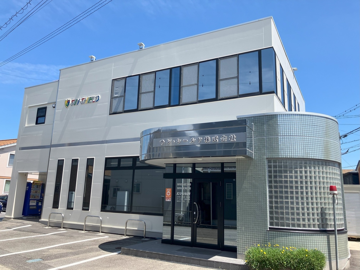 事業所 本社