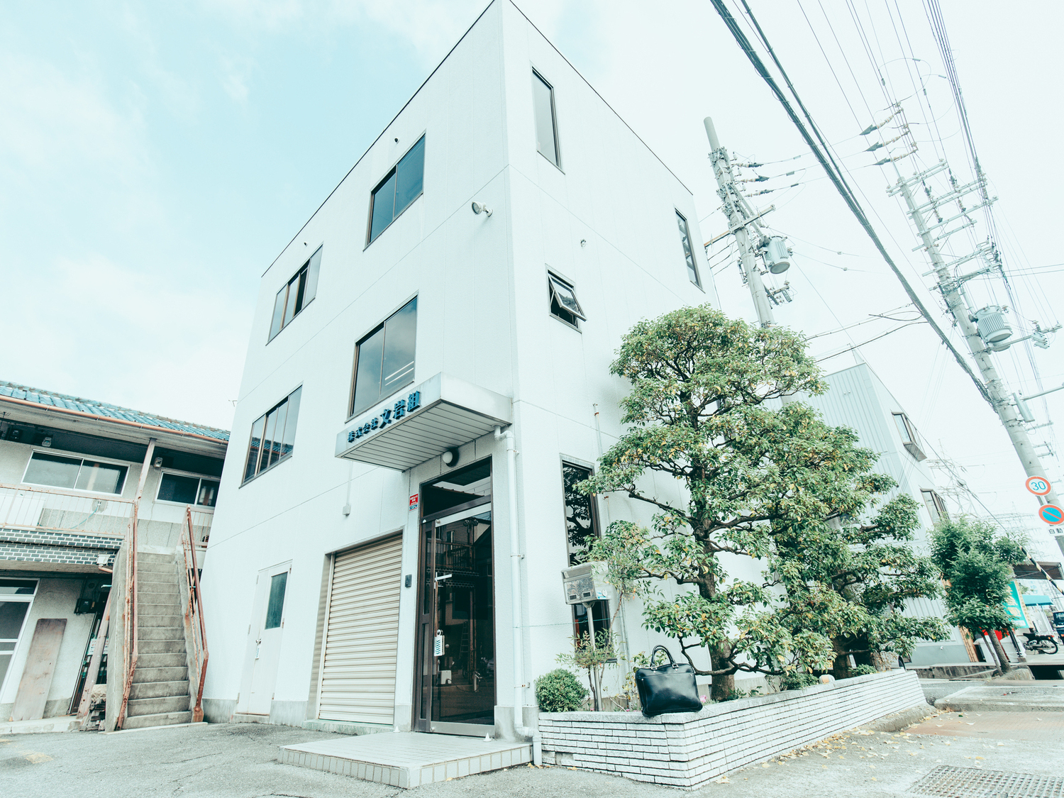 事業所 本社