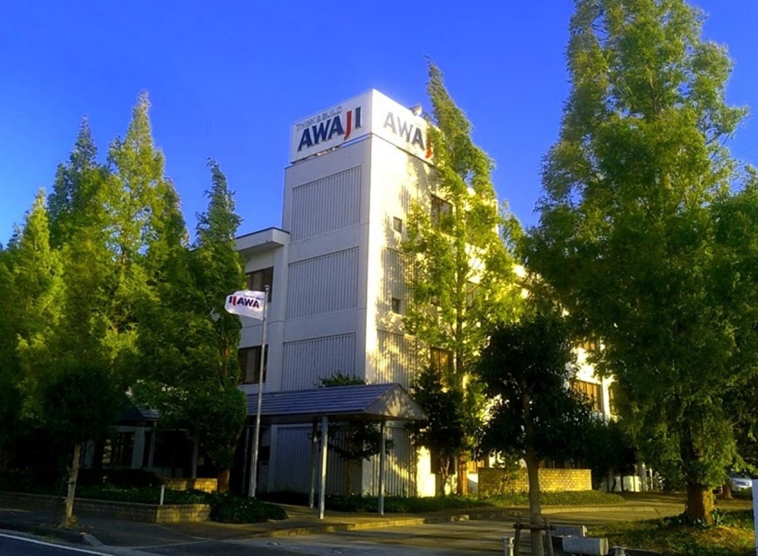 事業所 淡路土建株式会社　本社