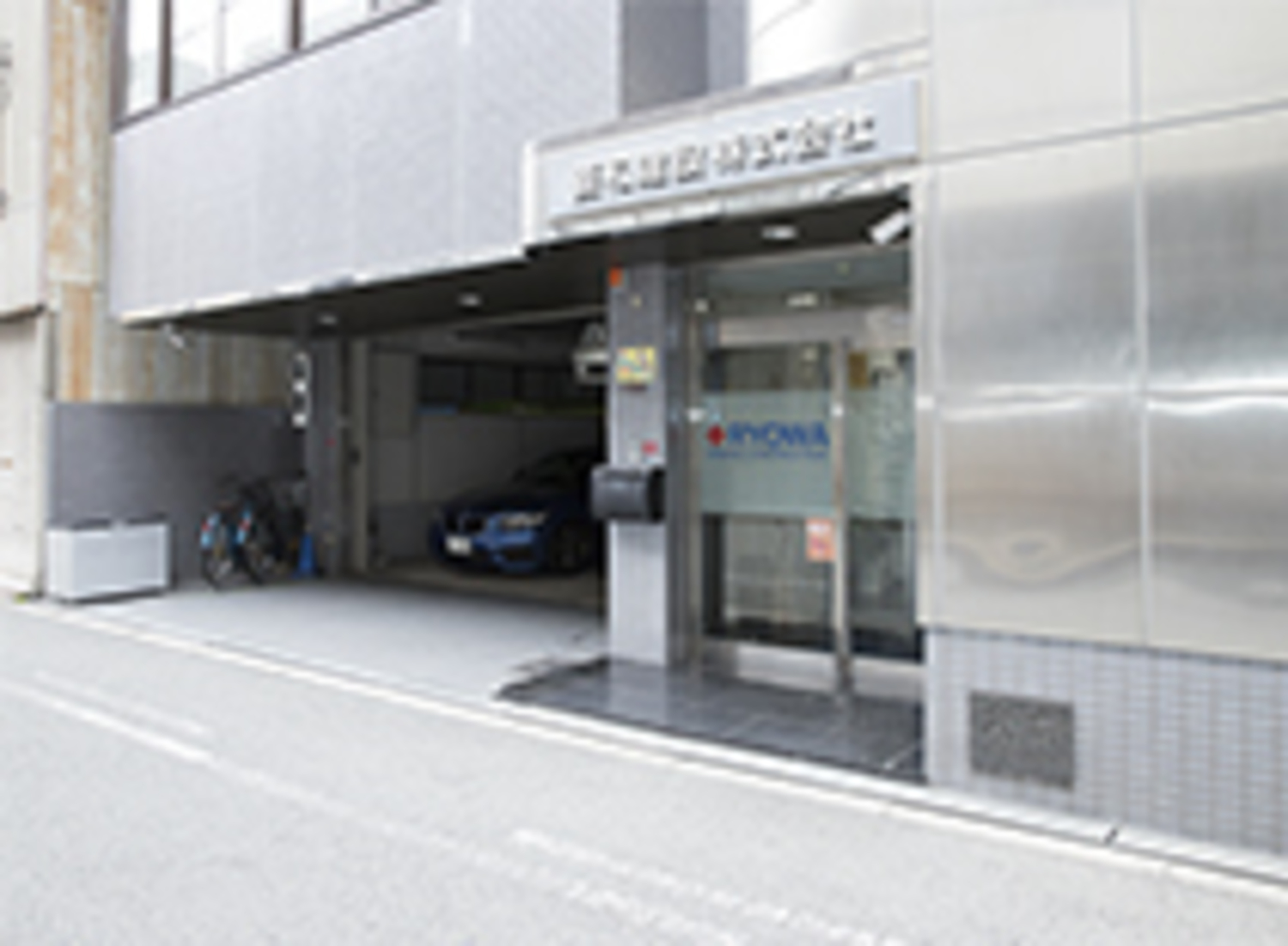 事業所 菱和建設株式会社