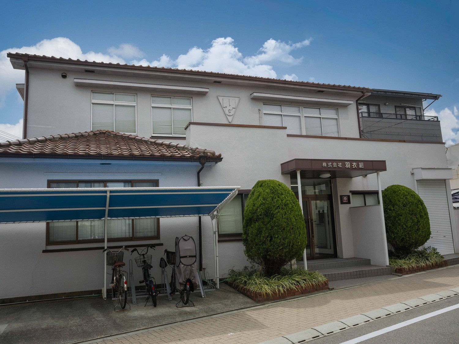 事業所 株式会社羽衣組