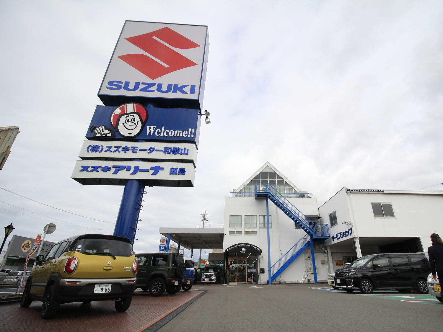 事業所 アリーナ狐島