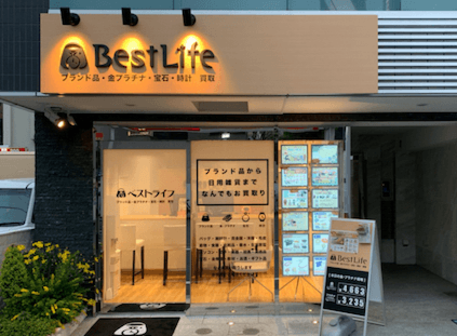 事業所 経堂店