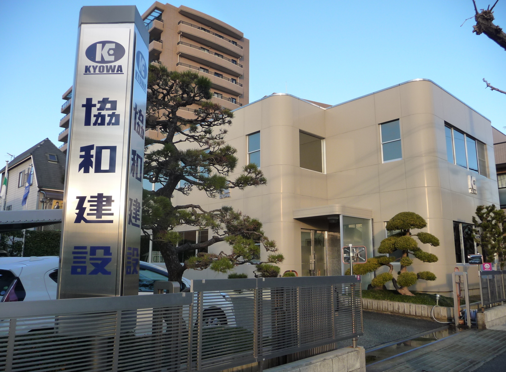 事業所 協和建設株式会社