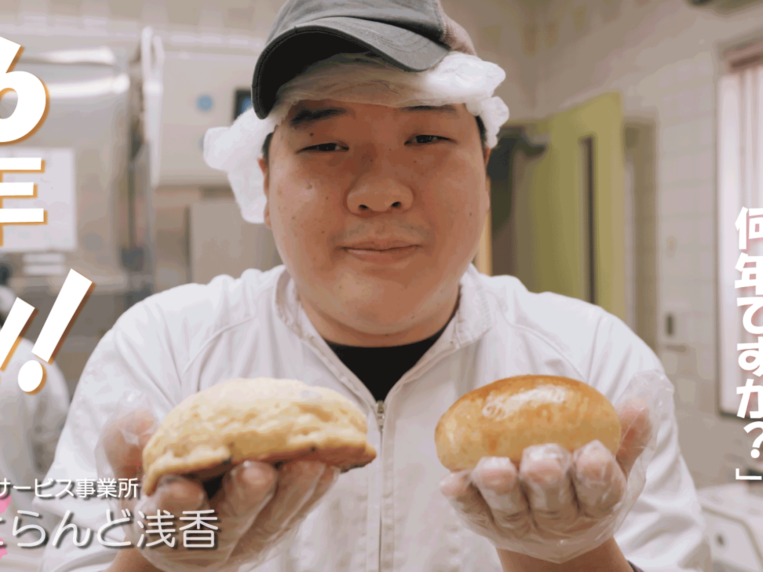 事業所 はぁとらんど浅香