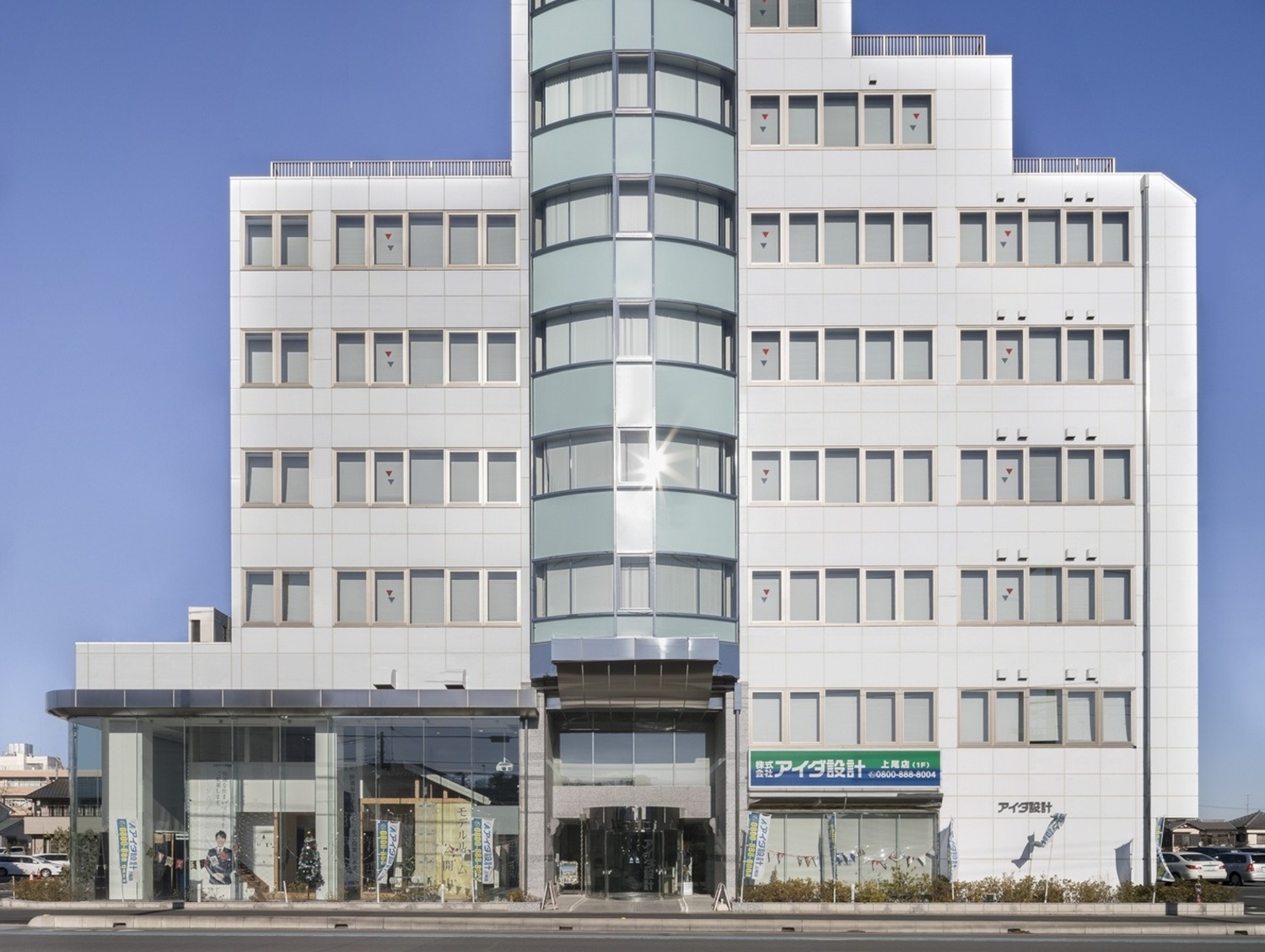 事業所 本社