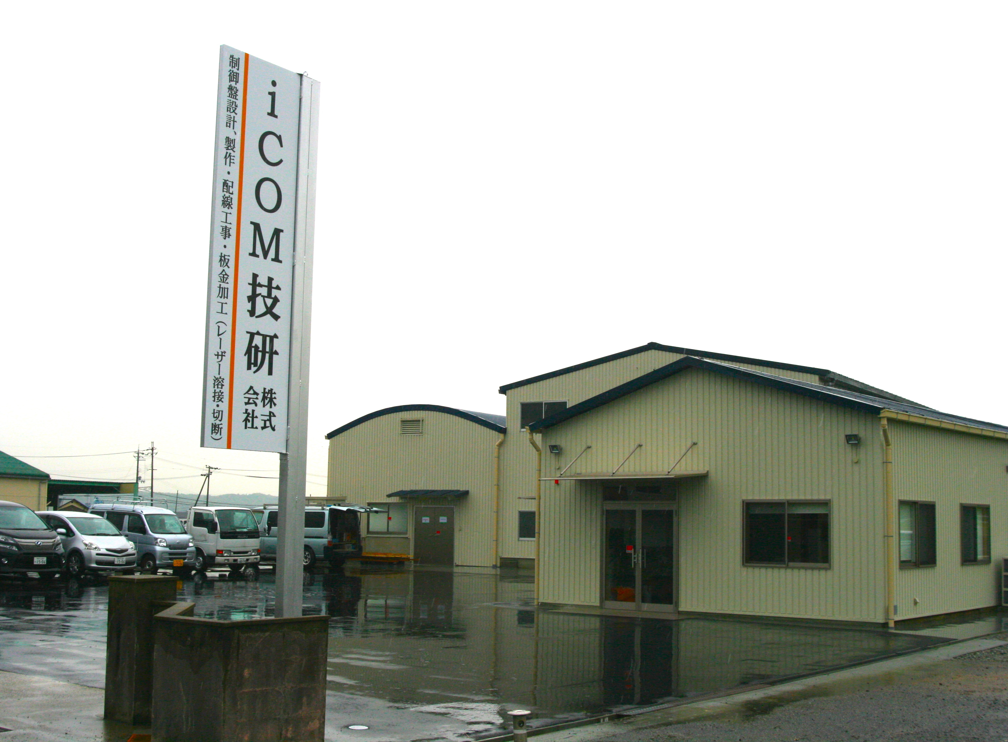 事業所 本社