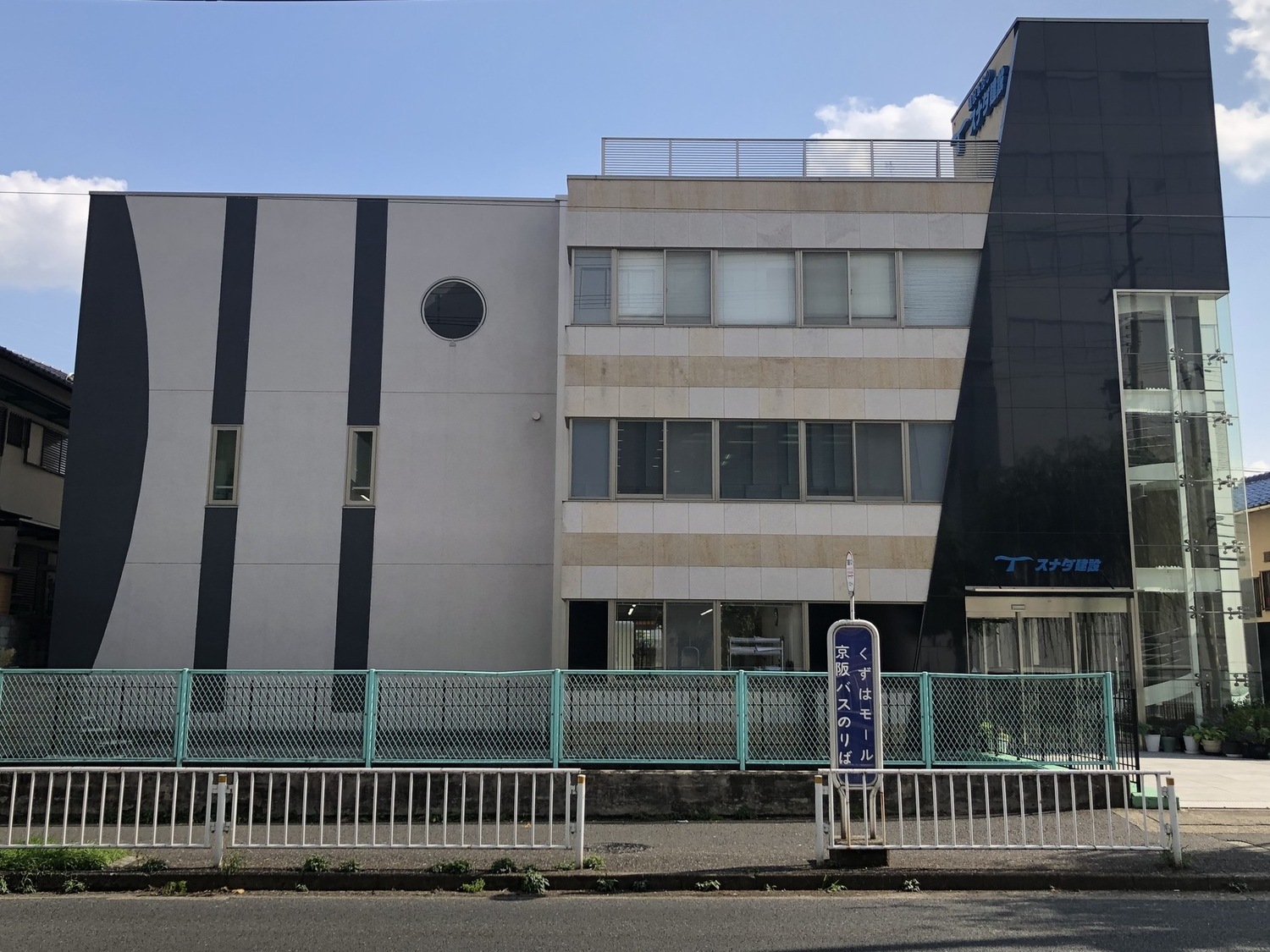 事業所 くずはオフィス