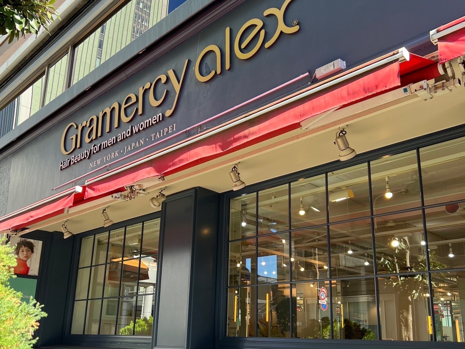 事業所 グラマシーアレックス　三宮店