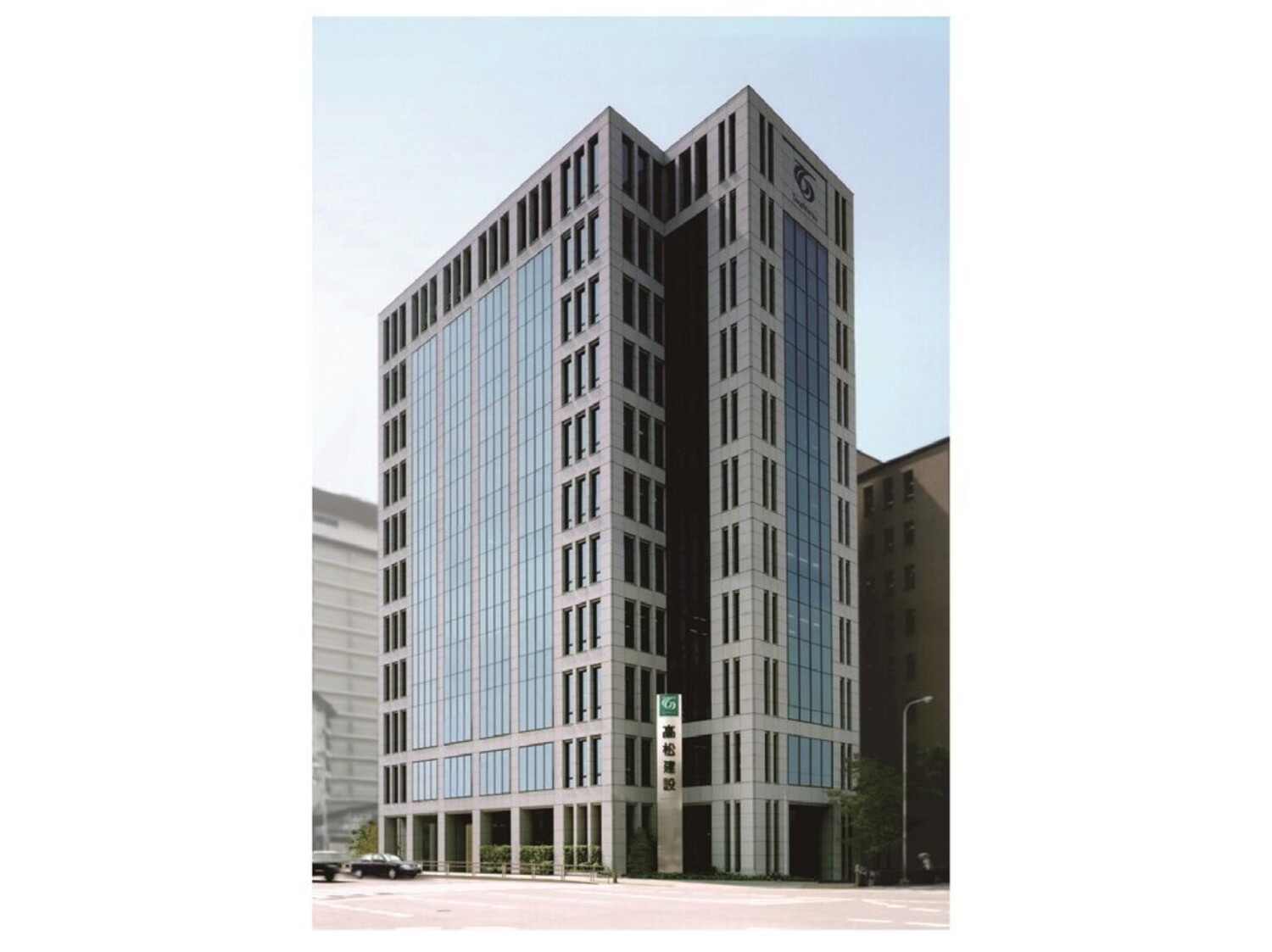 事業所 大阪本店