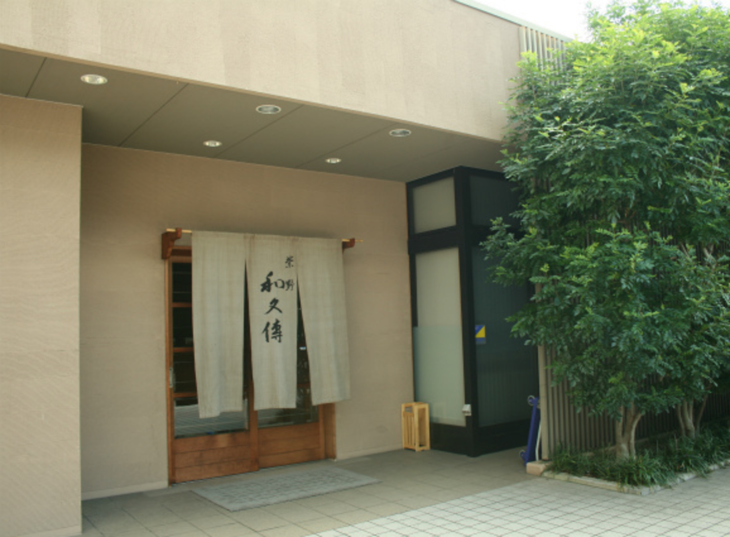 事業所 紫野和久傳　智恵光院工房