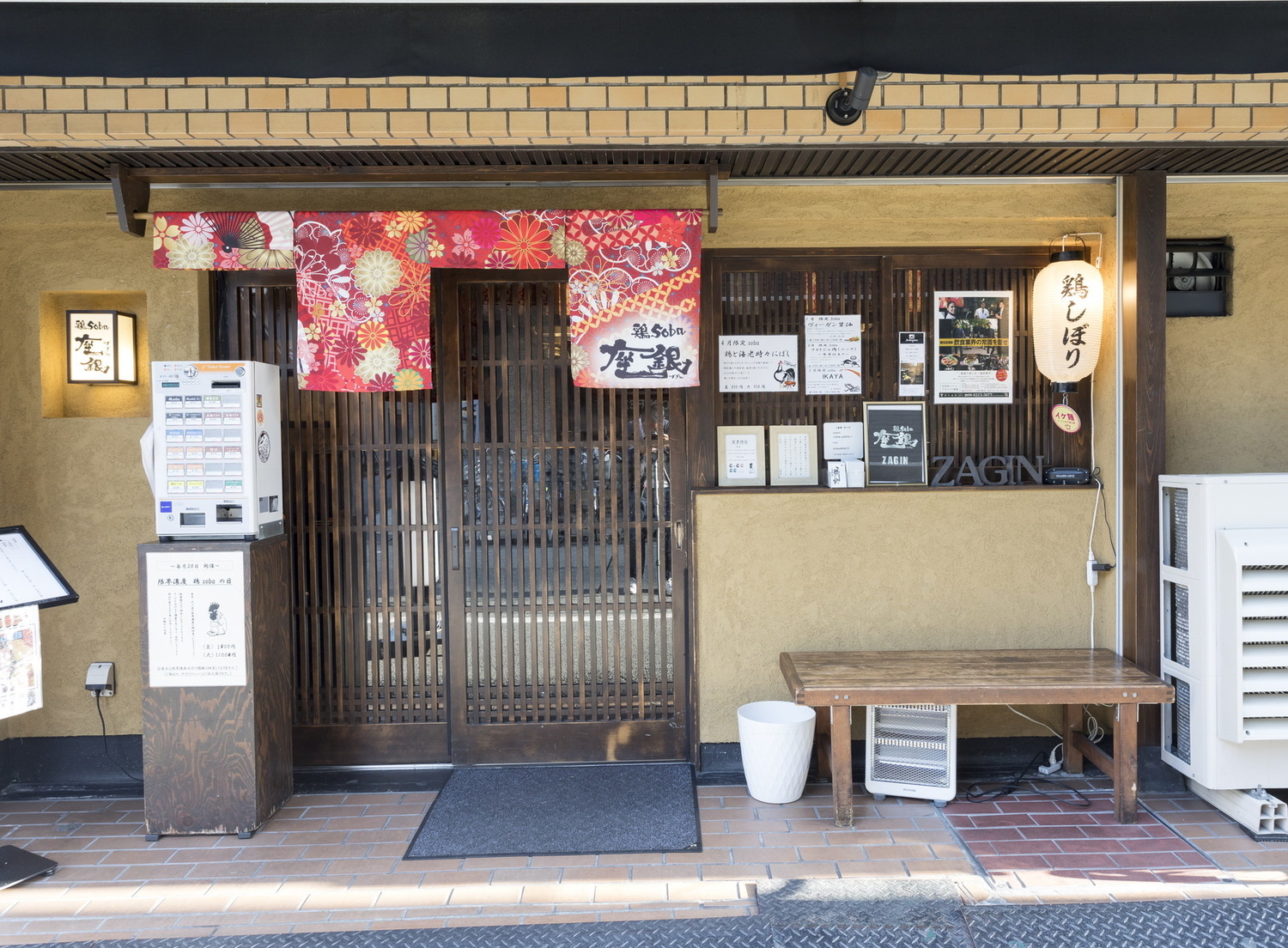 事業所 鶏soba 座銀 肥後橋本店