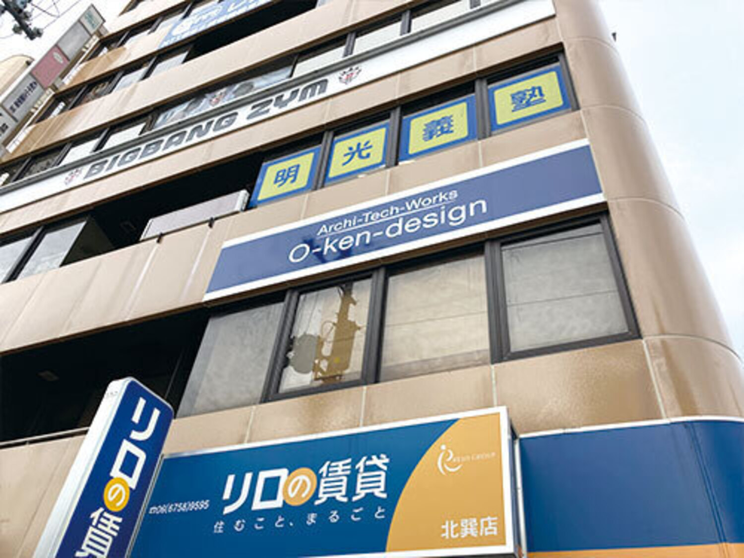 事業所 巽事務所