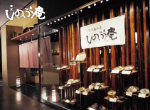 事業所 ユニバーサルシティウォーク店
