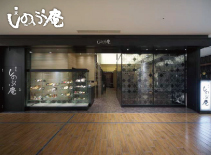 事業所 あべのキューズモール店