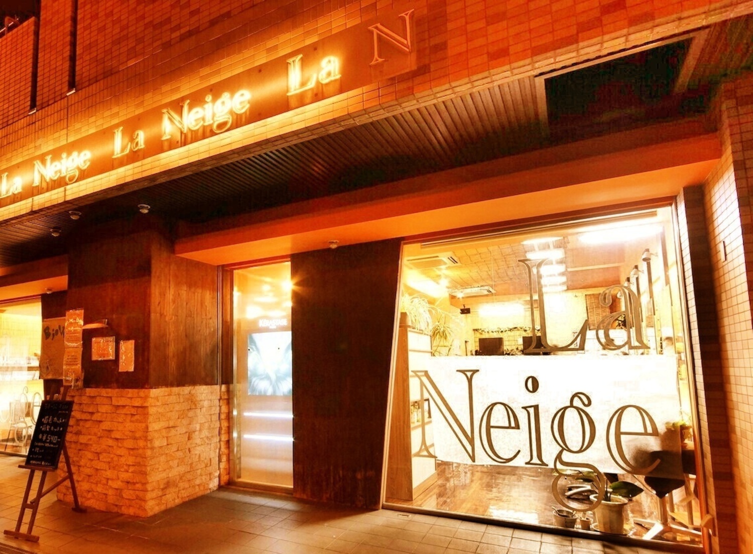 事業所 La Neige