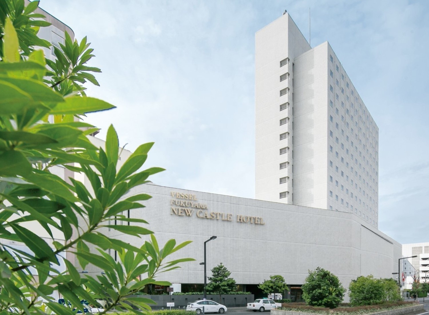 事業所 福山ニューキャッスルホテル
