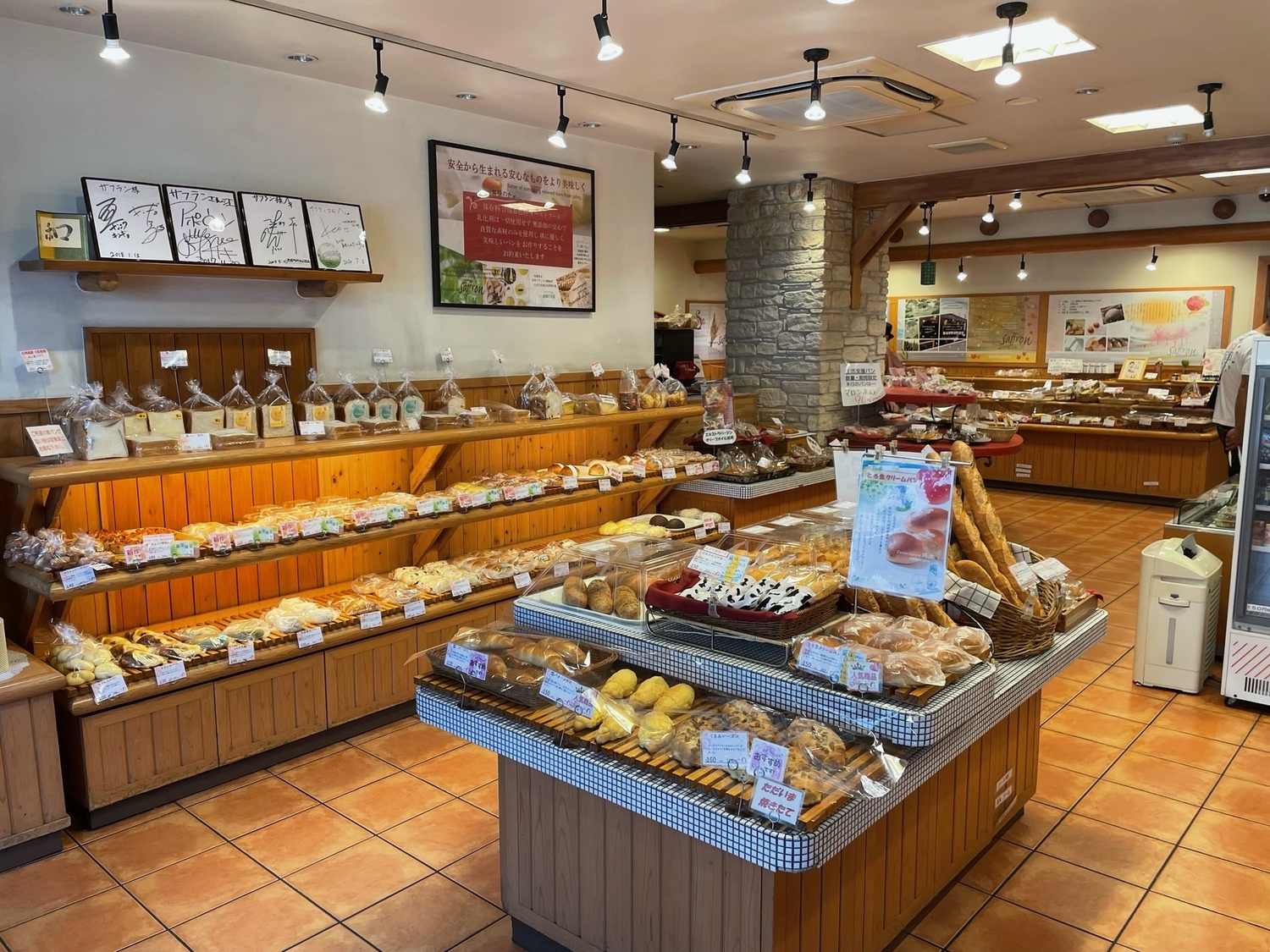 事業所 サフラン