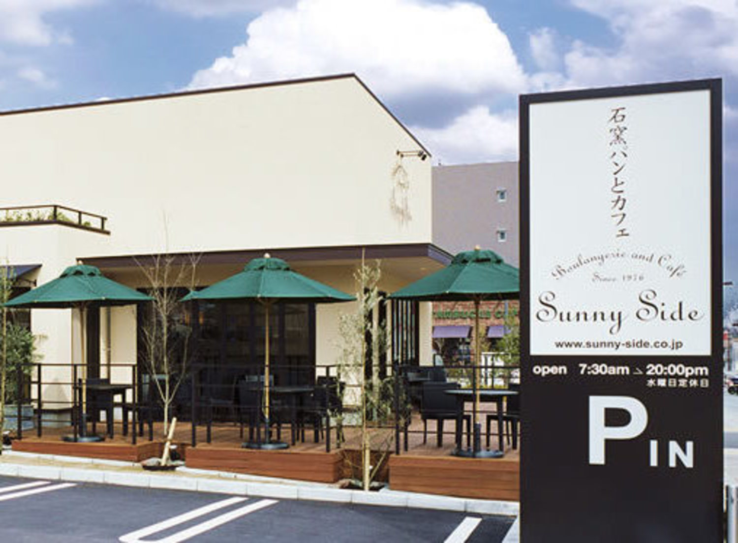 事業所 ブーランジュリー＆カフェ　サニーサイド　箕面小野原店