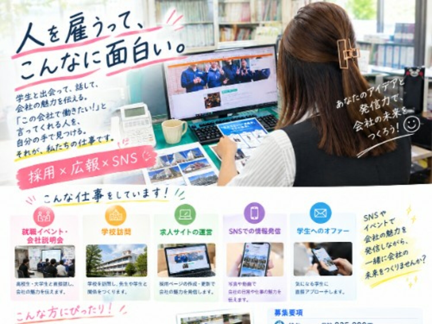 オフィス画像