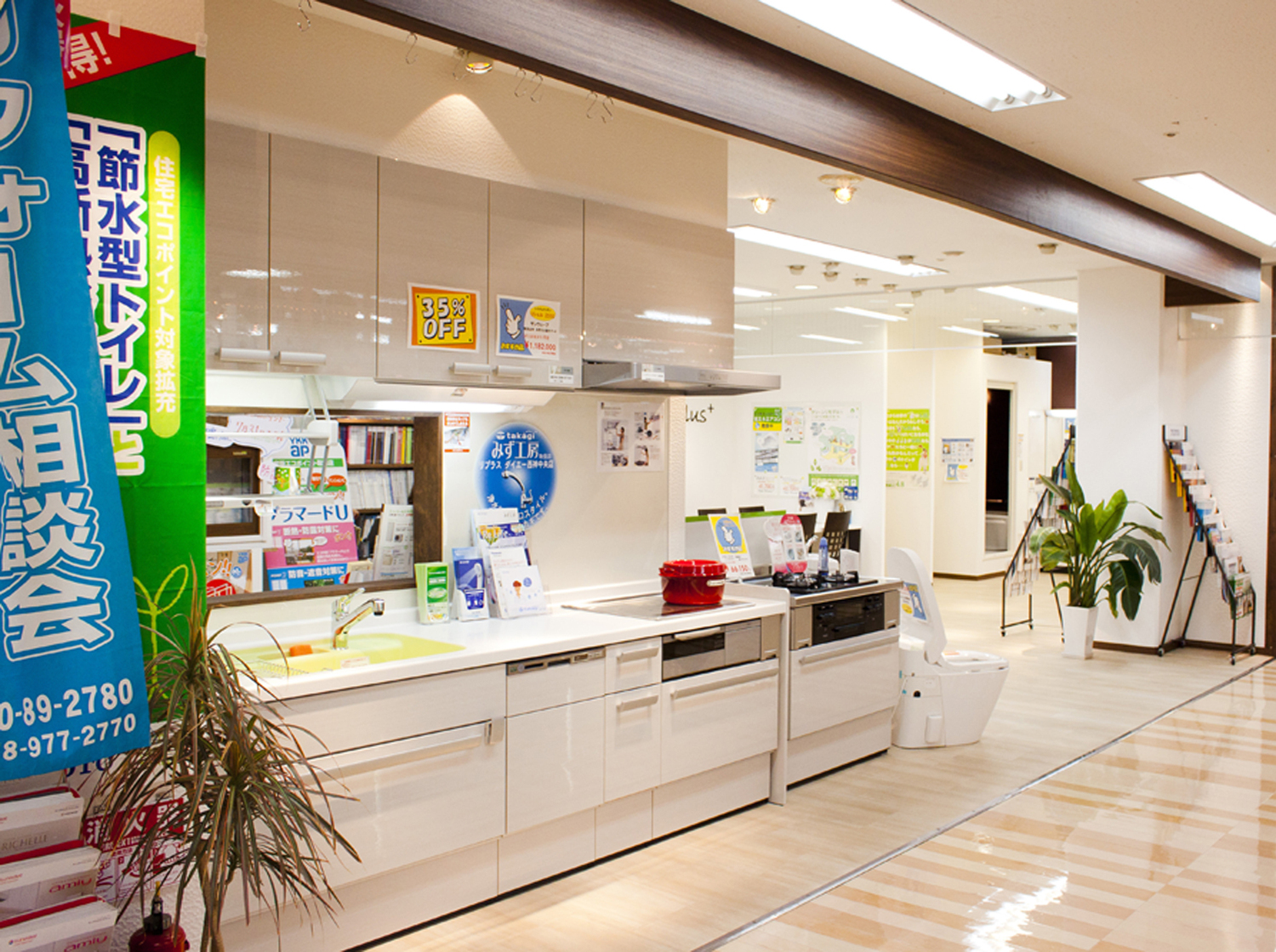 事業所 リプラス　イオンフードスタイル西神中央店