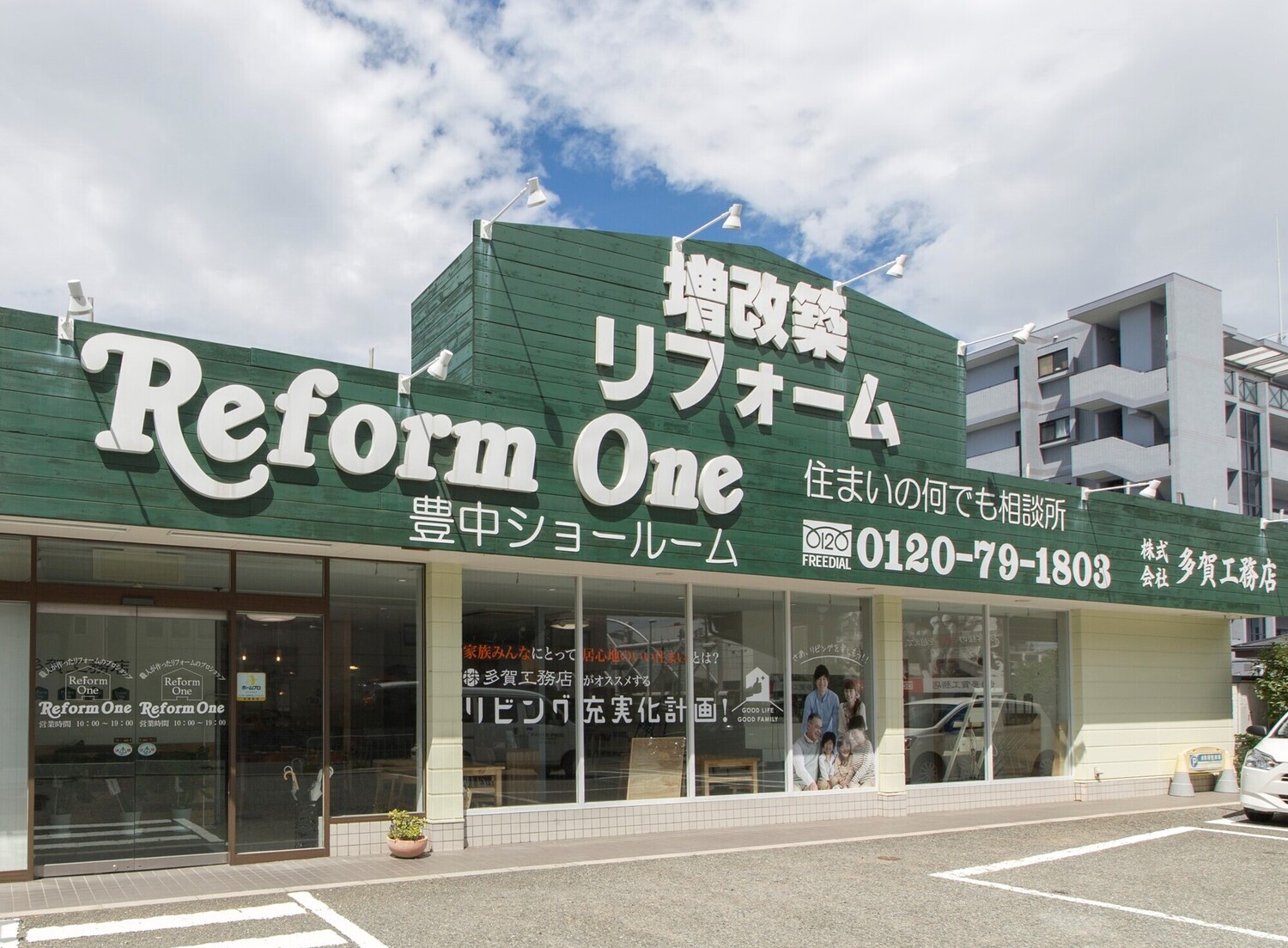 事業所 豊中本店ショールーム