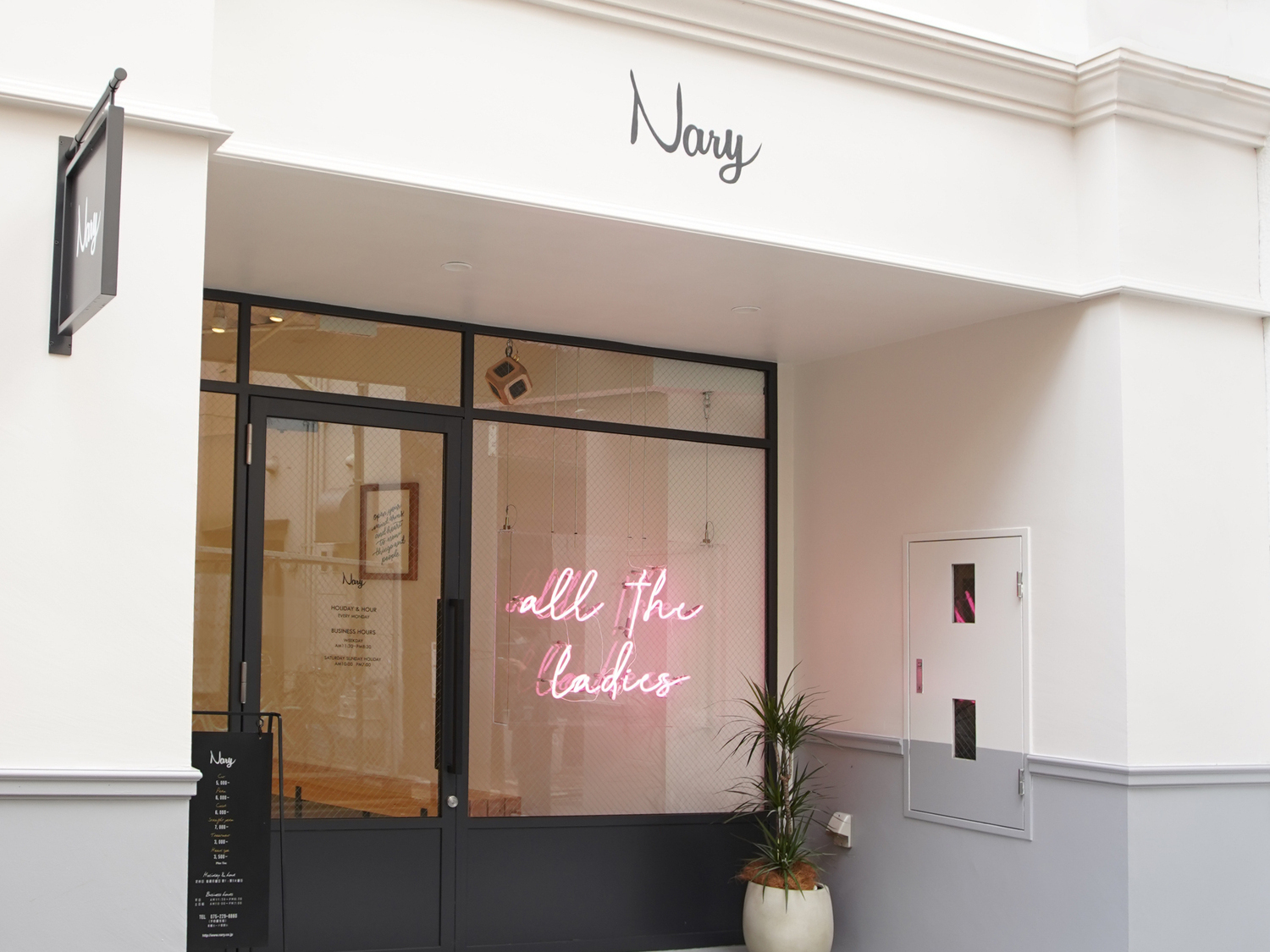 事業所 Nary裏寺店