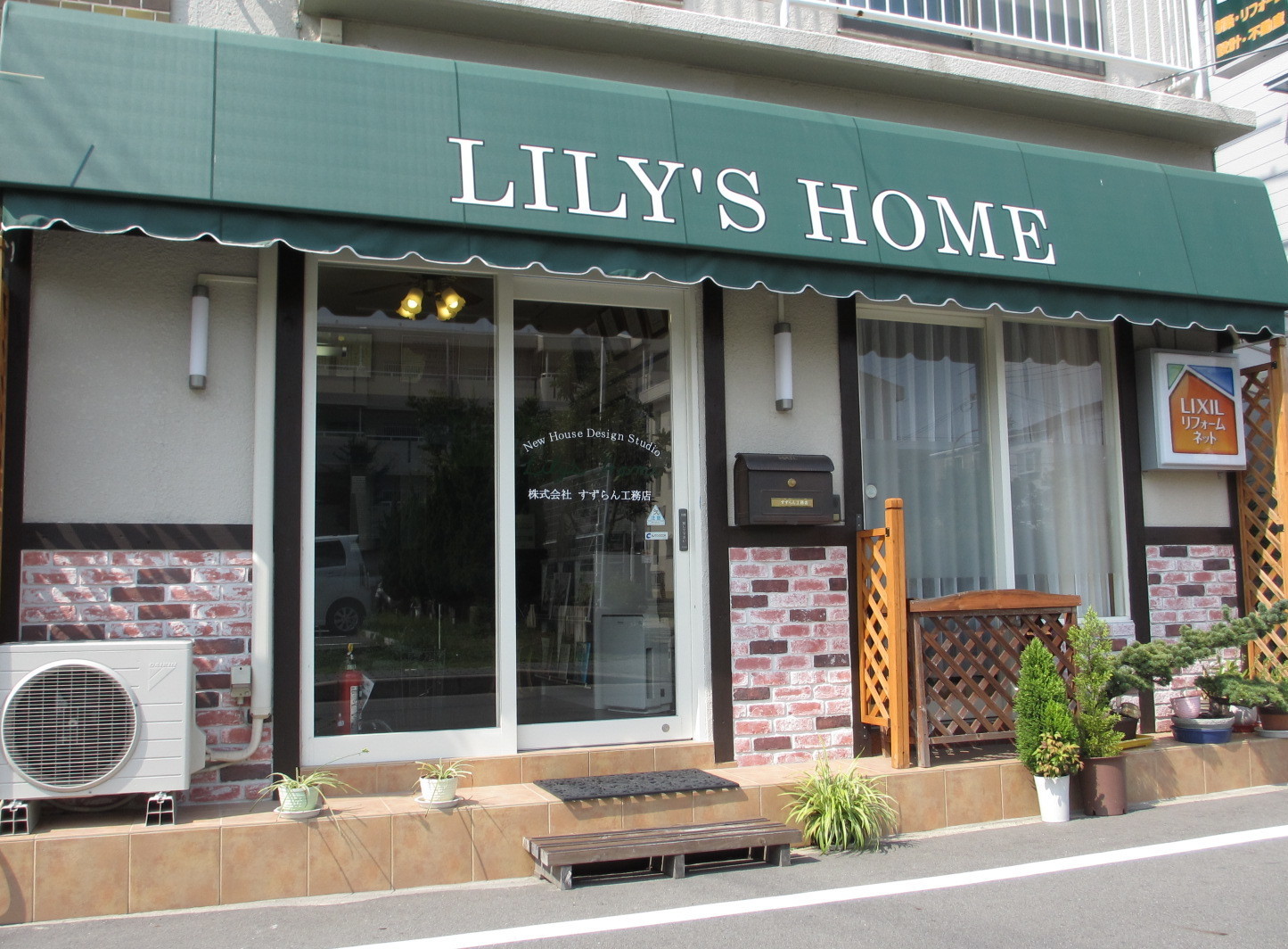事業所 ＬＩＬＹ’Ｓ　ＨＯＭＥ