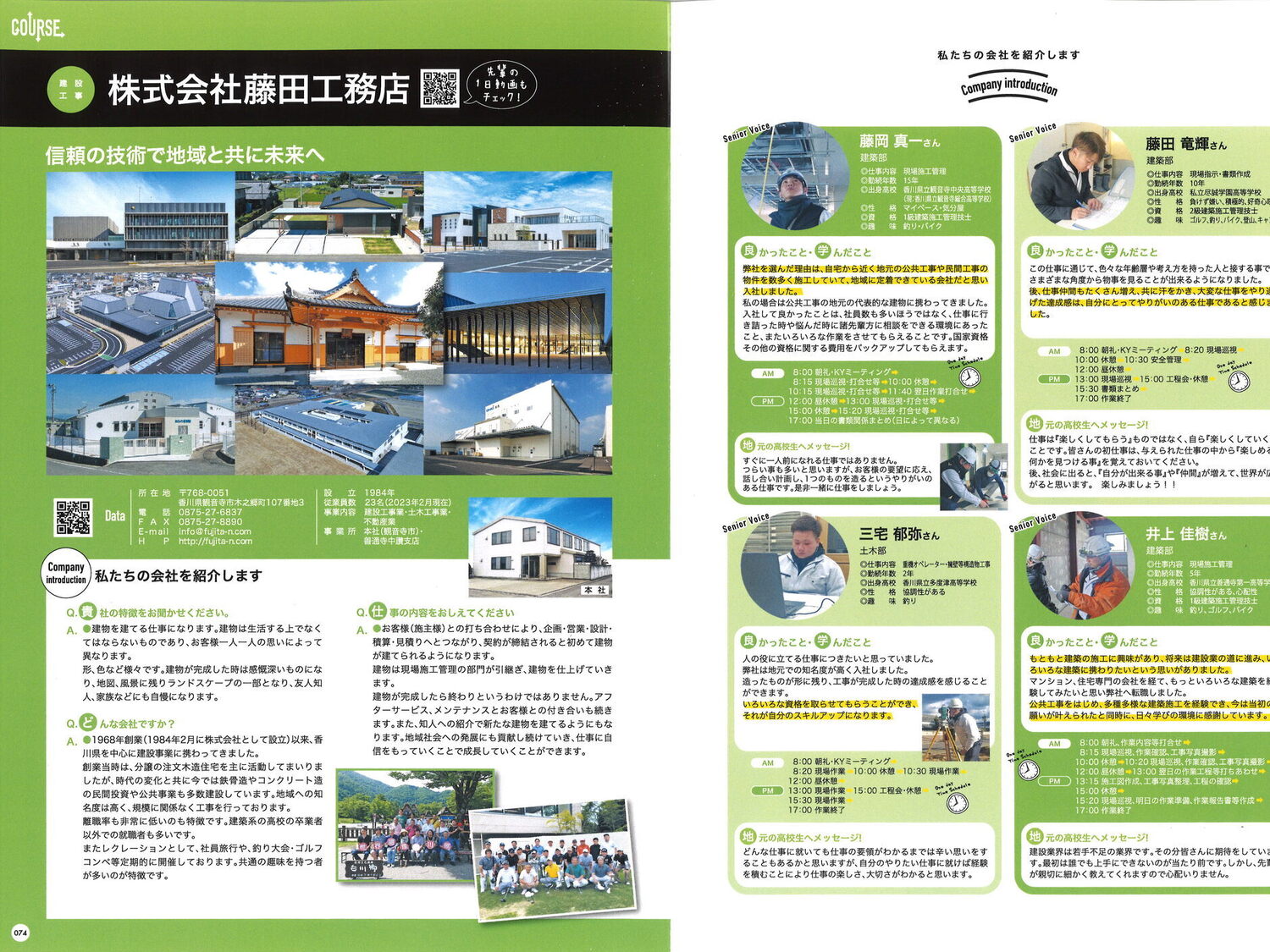 事業所 本社