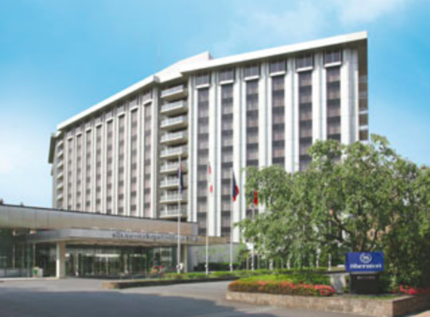 事業所 シェラトン都ホテル東京