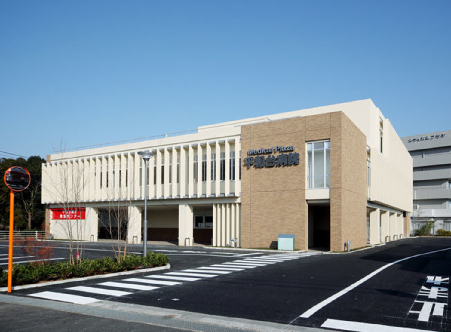 事業所 平和台病院