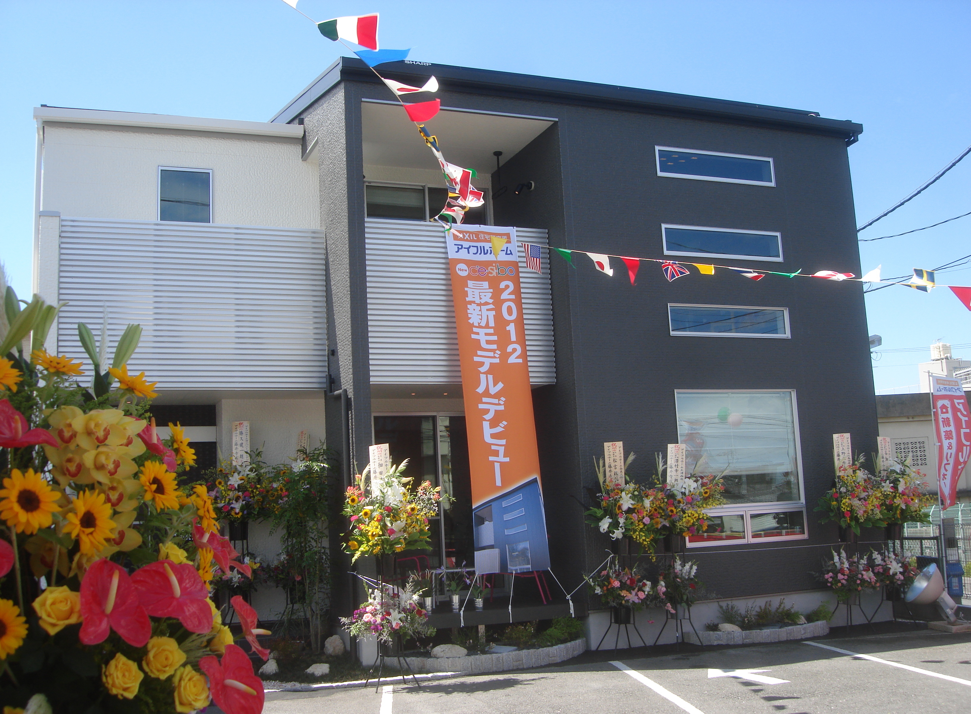 事業所 アイフルホーム　藤井寺店