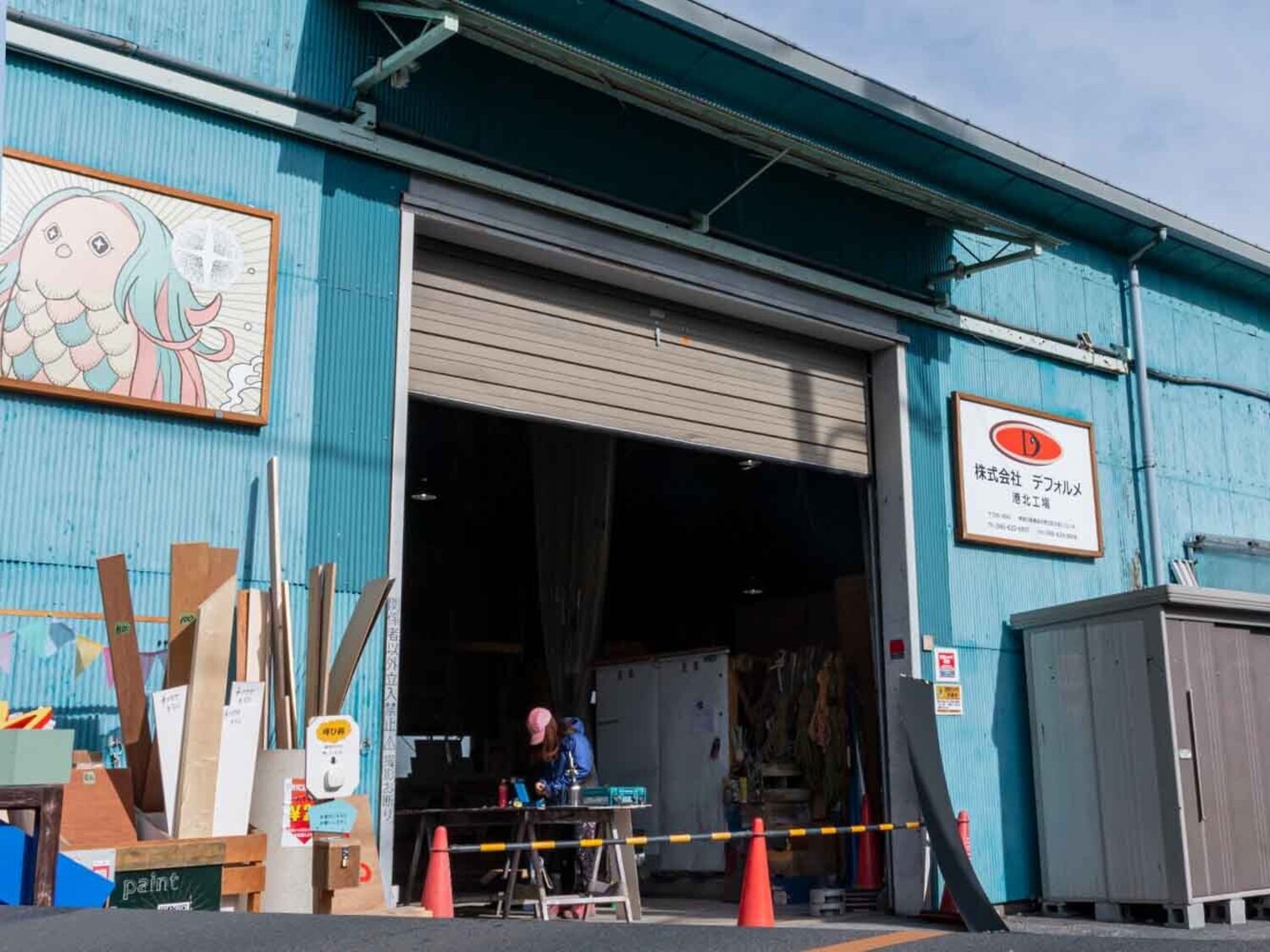 事業所 港北工場