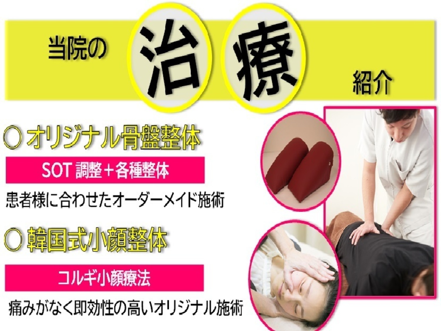 事業所 バランス整骨院　神戸院